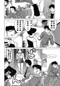 Page 119 of Ichigo Time - Strawberry Time - preview thumbnail