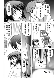 Page 165 of Ichigo Time - Strawberry Time - preview thumbnail