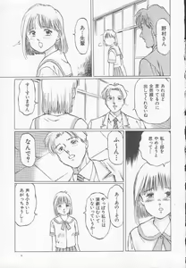 Page 12 of Houkago ni ne... - preview thumbnail