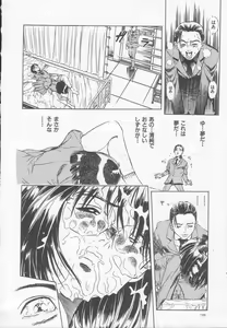 Page 127 of Houkago ni ne... - preview thumbnail