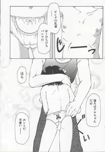 Page 139 of Houkago ni ne... - preview thumbnail