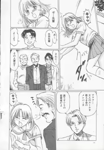 Page 15 of Houkago ni ne... - preview thumbnail