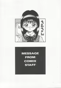 Page 152 of Houkago ni ne... - preview thumbnail