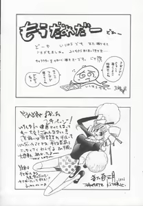 Page 157 of Houkago ni ne... - preview thumbnail