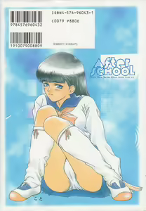 Page 164 of Houkago ni ne... - preview thumbnail
