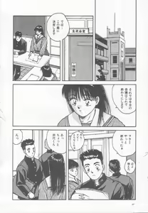 Page 33 of Houkago ni ne... - preview thumbnail