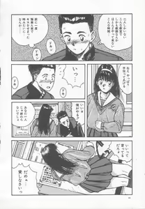Page 37 of Houkago ni ne... - preview thumbnail