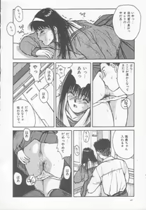 Page 43 of Houkago ni ne... - preview thumbnail