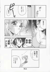 Page 75 of Houkago ni ne... - preview thumbnail