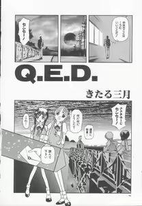 Page 77 of Houkago ni ne... - preview thumbnail
