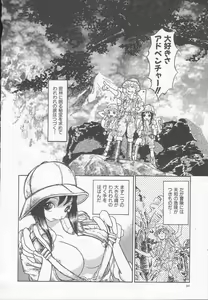 Page 95 of Houkago ni ne... - preview thumbnail