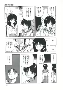 Page 117 of Seigi no Houkago - preview thumbnail
