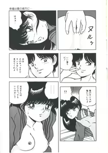 Page 139 of Seigi no Houkago - preview thumbnail