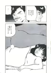 Page 166 of Seigi no Houkago - preview thumbnail
