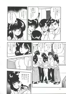 Page 18 of Seigi no Houkago - preview thumbnail