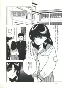Page 26 of Seigi no Houkago - preview thumbnail