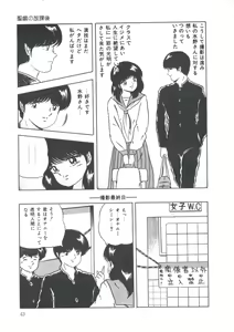 Page 49 of Seigi no Houkago - preview thumbnail
