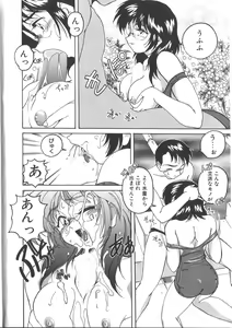 Page 12 of PINKY TRICK - preview thumbnail