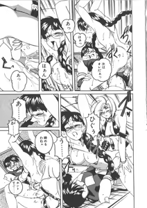 Page 141 of PINKY TRICK - preview thumbnail