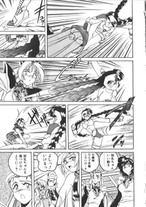 Page 149 of PINKY TRICK - preview thumbnail
