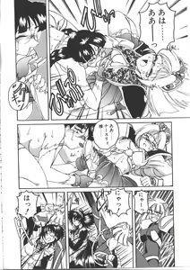 Page 154 of PINKY TRICK - preview thumbnail