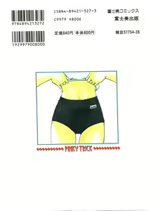 Page 181 of PINKY TRICK - preview thumbnail