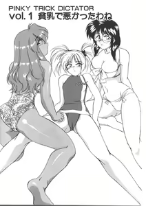 Page 6 of PINKY TRICK - preview thumbnail