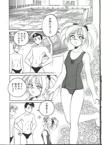 Page 7 of PINKY TRICK - preview thumbnail
