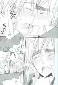 Page 18 of Oyasumi no Kiss O Shiyou - preview thumbnail