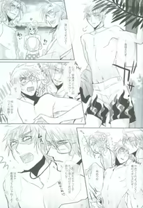 Page 7 of Bokura no Renai Jijou - preview thumbnail