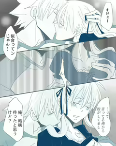 Page 4 of Strawberry colored Christmas - preview thumbnail