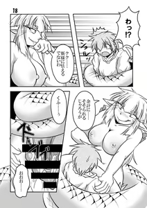 Page 44 of Hebigamisama to Ore - preview thumbnail