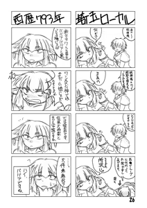 Page 52 of Hebigamisama to Ore - preview thumbnail