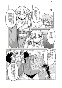 Page 9 of Hebigamisama to Ore - preview thumbnail