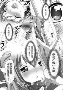 Page 11 of Ero Jikake no Angel α - preview thumbnail
