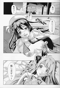 Page 2 of Sangatsu no Pollux - preview thumbnail