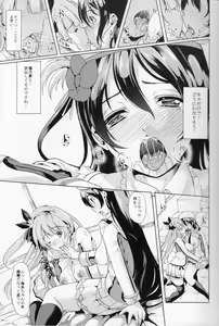 Page 8 of Sangatsu no Pollux - preview thumbnail