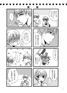 Page 24 of Koishite Baby - preview thumbnail