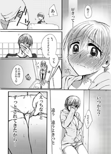 Page 34 of Koishite Baby - preview thumbnail