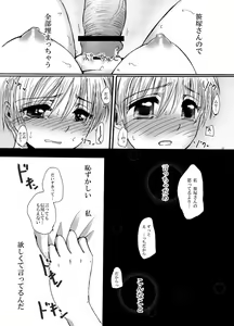 Page 44 of Koishite Baby - preview thumbnail