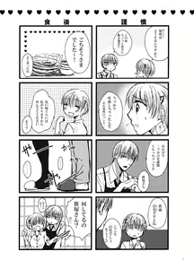 Page 6 of Koishite Baby - preview thumbnail