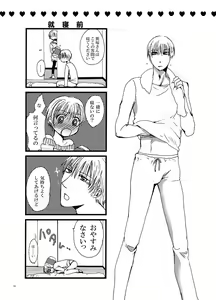 Page 9 of Koishite Baby - preview thumbnail