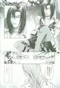 Page 7 of Lunatic Heaven - preview thumbnail