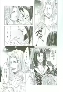 Page 9 of Lunatic Heaven - preview thumbnail