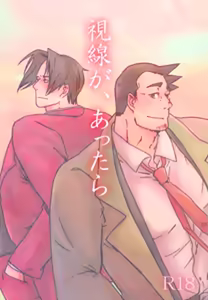 ] Shisen ga, Attara — hentai manga cover on Fhentai