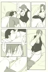Page 27 of ] Shisen ga, Attara - preview thumbnail