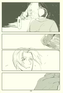 Page 37 of ] Shisen ga, Attara - preview thumbnail