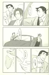 Page 4 of ] Shisen ga, Attara - preview thumbnail