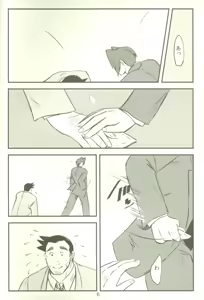 Page 5 of ] Shisen ga, Attara - preview thumbnail