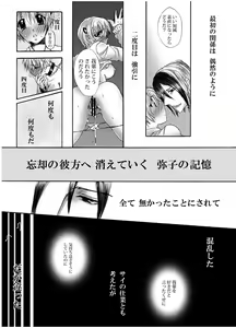 Page 4 of Boukyaku Renai - preview thumbnail
